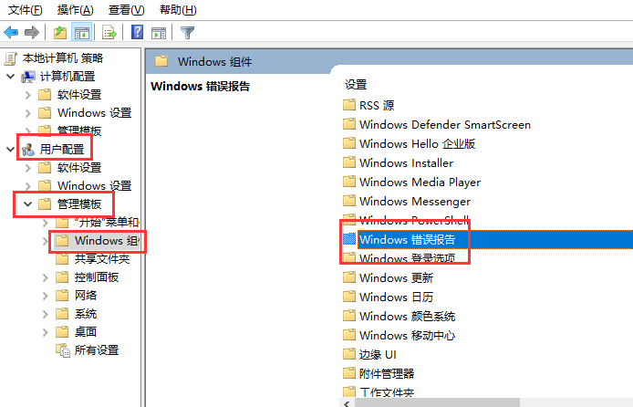 win10系统Werfault.exe应用程序错误怎么办?