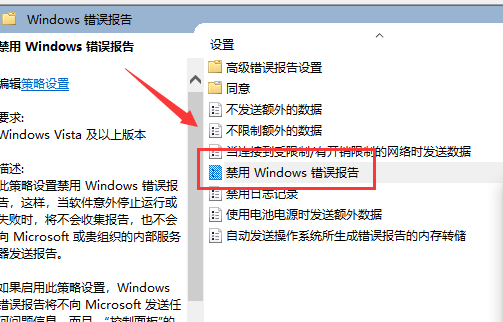 win10系统Werfault.exe应用程序错误怎么办?