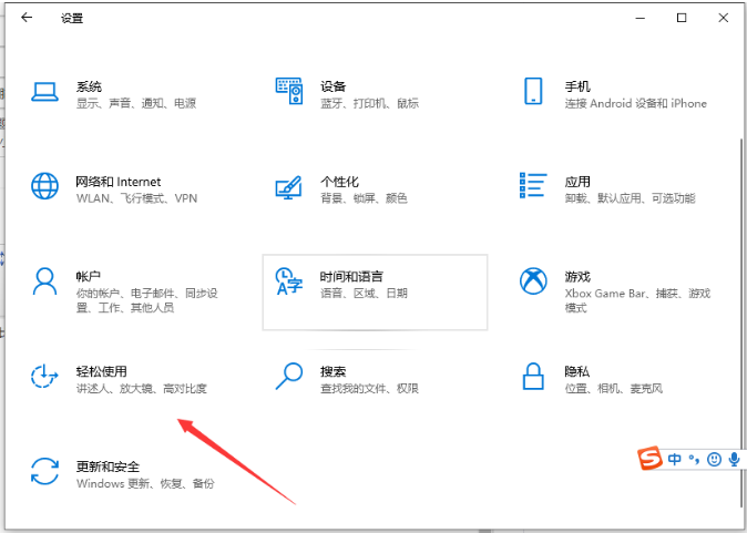 win10系统字体大小怎么调整的步骤教程