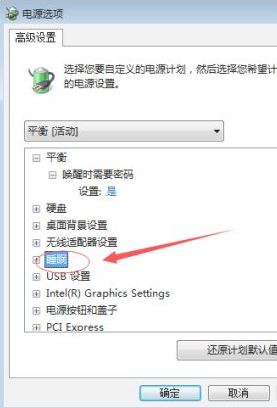 Win10专业版系统蓝屏错误代码device power state failure怎么处