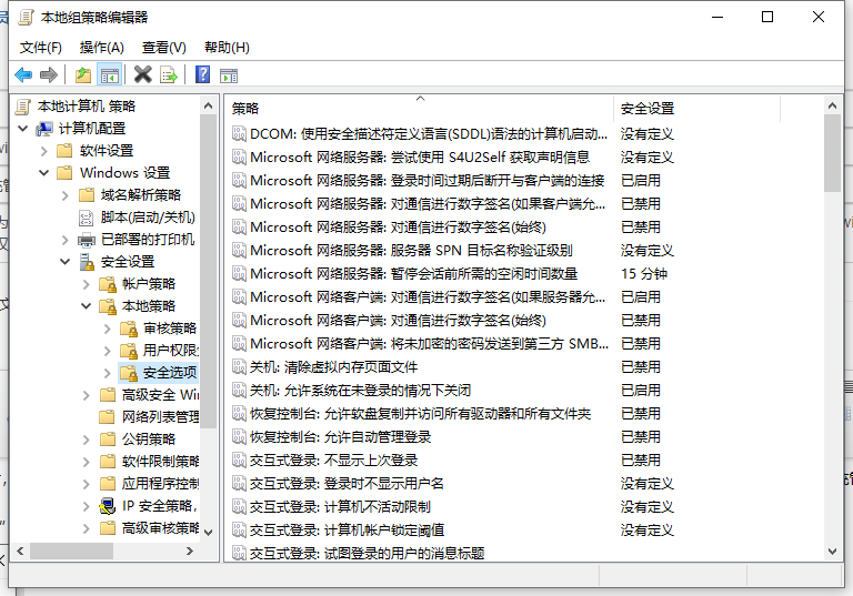 教你学会win10系统管理员权限解除的方法