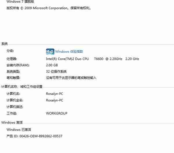 Win7激活密钥怎么使用?