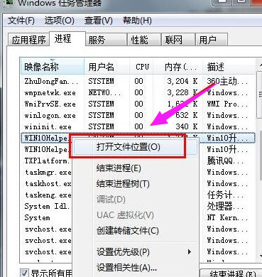 小编教你如何关闭腾讯win10升级助手图文教程
