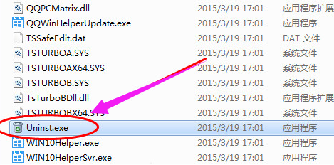 小编教你如何关闭腾讯win10升级助手图文教程