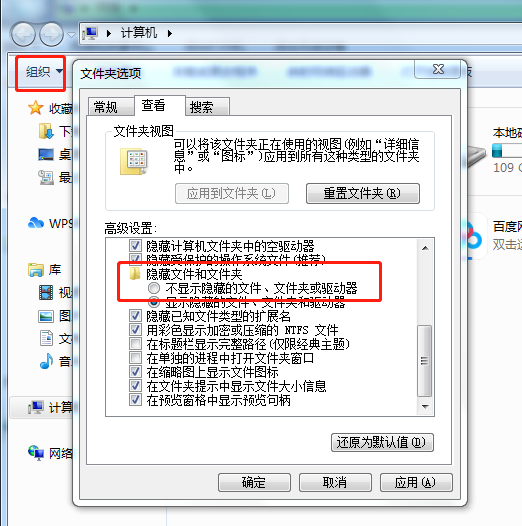 如何把隐藏的文件显示出来