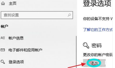 Win10电脑屏幕锁怎么设置?