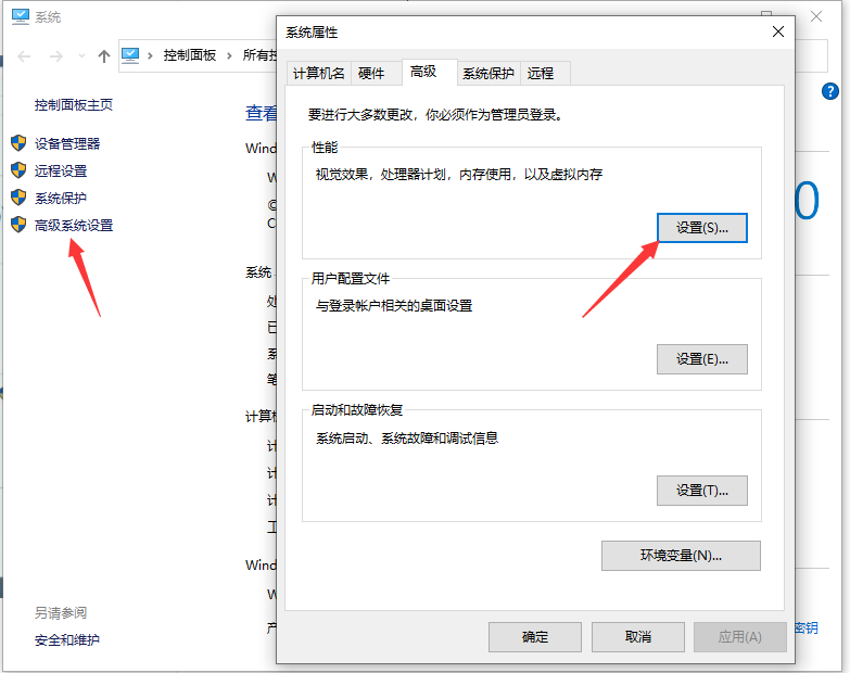 Windows10专业版系统C盘虚拟内存怎么设置？