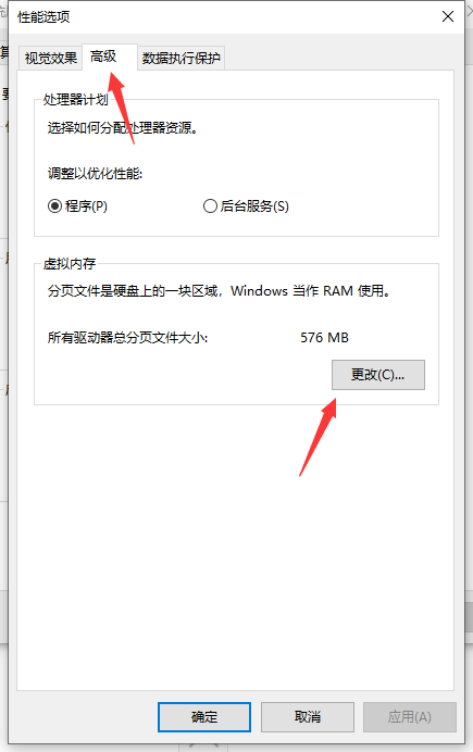 Windows10专业版系统C盘虚拟内存怎么设置？