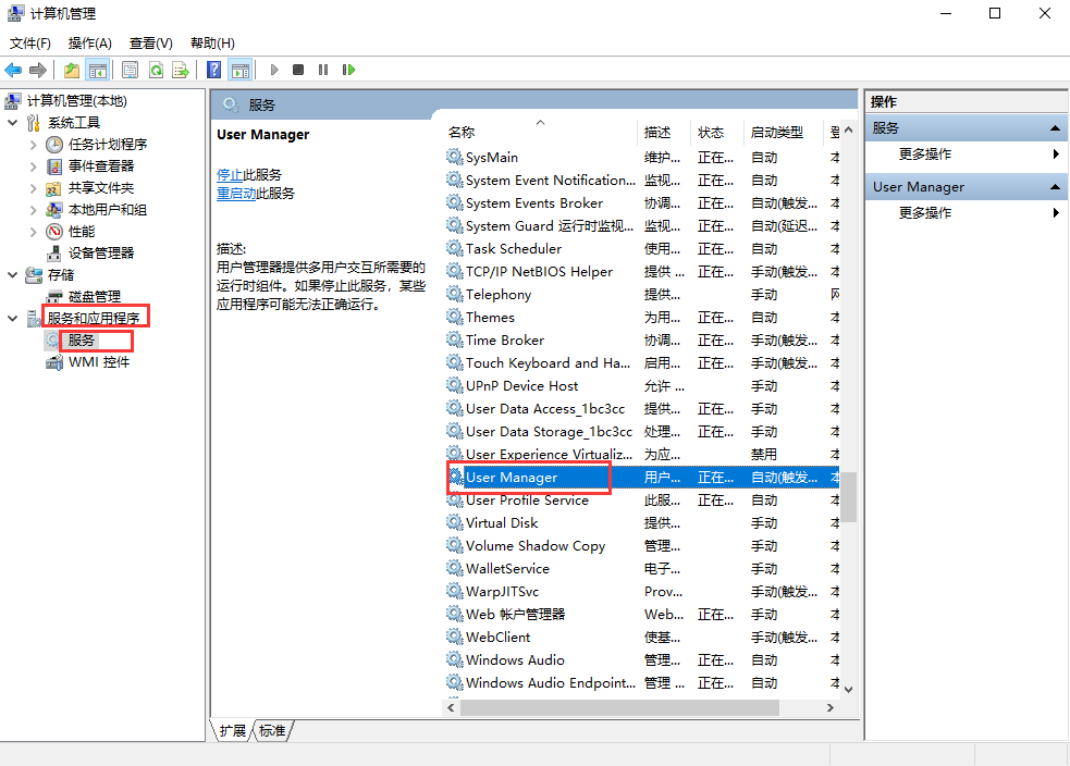 win10系统开始菜单打不开解决方法