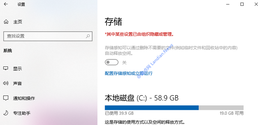Win10系统存储感知功能对应的组策略介绍和相关配置