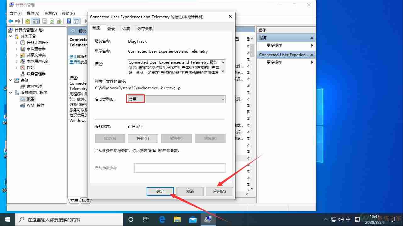 win10服务主机网络受限的解决教程