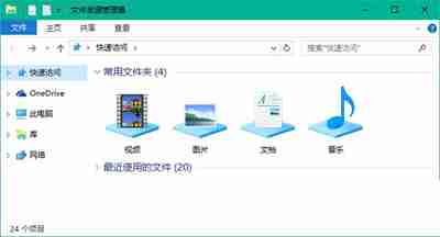 Win10系统添加资源管理器“库”文件夹的方法