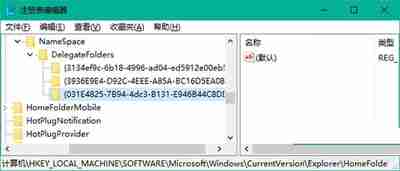 Win10系统添加资源管理器“库”文件夹的方法