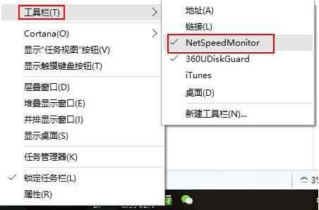 win10任务栏轻松显示网速，小白一看就懂！