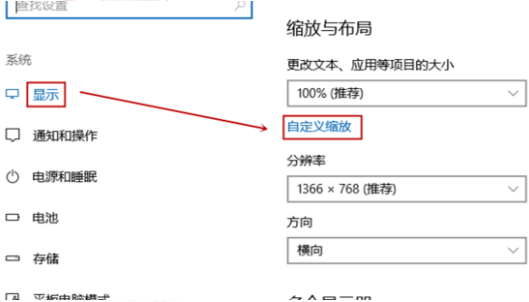 win10截图屏幕就自动缩小怎么办
