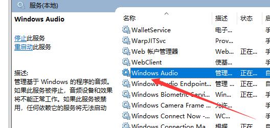 win10没声音？手把手教你一键解决无音频输出设备问题