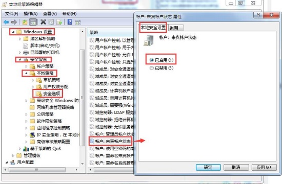 WIN10快速开启Guest来宾账户详细教程