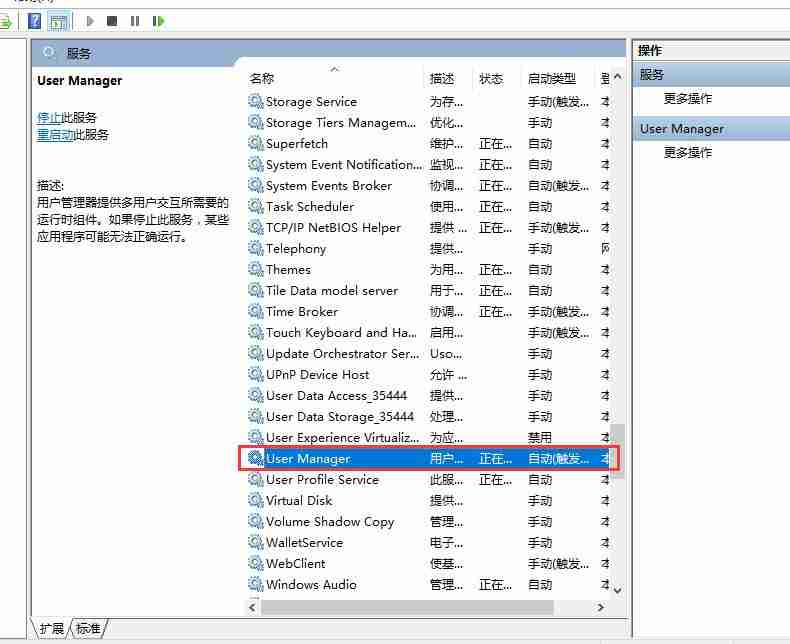 win10开始菜单无法打开如何解决