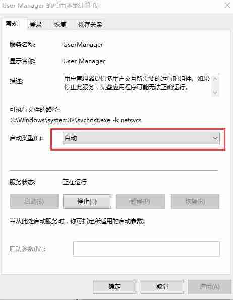 win10开始菜单无法打开如何解决
