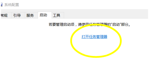 win10开机启动项怎么设置