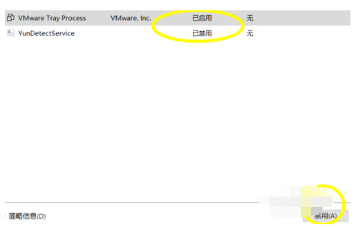 win10开机启动项怎么设置