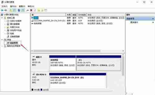 Win10突然只剩下c盘了怎么回事?