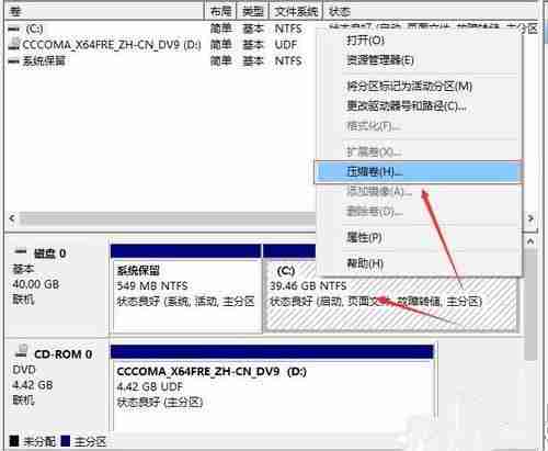Win10突然只剩下c盘了怎么回事?