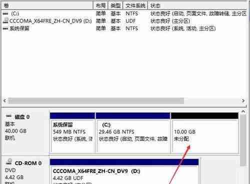 Win10突然只剩下c盘了怎么回事?