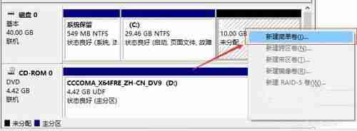 Win10突然只剩下c盘了怎么回事?