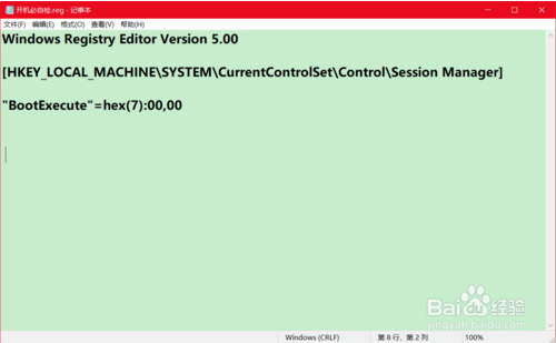 教你如何禁止/恢复Win10专业版开机自检?