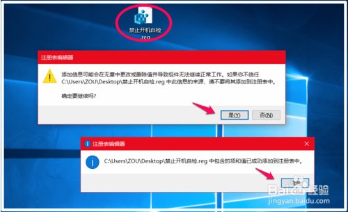 教你如何禁止/恢复Win10专业版开机自检?