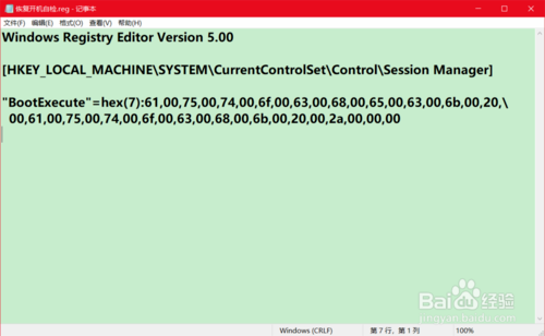 教你如何禁止/恢复Win10专业版开机自检?
