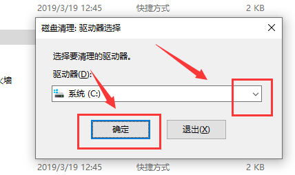 Win10系统磁盘整理在哪儿？如何使用？