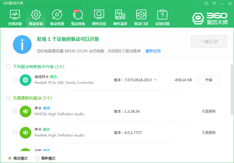 win10wifi搜得到但是连不上如何解决图文教程