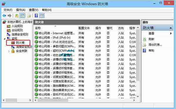 win10电脑查看windows防火墙监视器状态的方法？