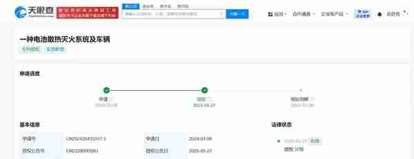 长城汽车电池灭火专利获授权 可避免电池包起火爆炸