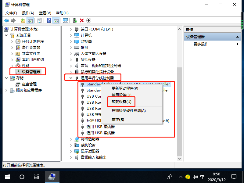 win10笔记本usb接口没反应怎么解决