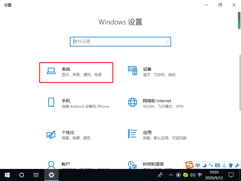 win10笔记本usb接口没反应怎么解决