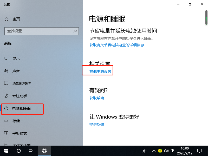 win10笔记本usb接口没反应怎么解决