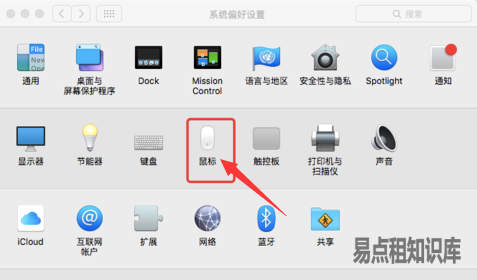 mac用鼠标滚轮滚动方向相反