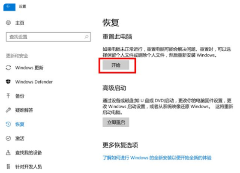 系统还原win10需要多长时间