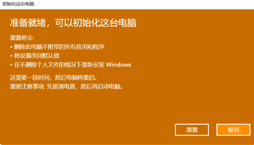 系统还原win10需要多长时间