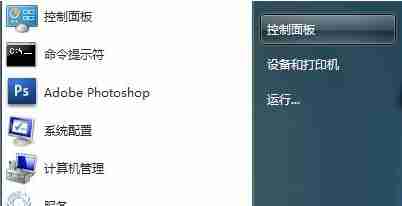 win7禁用Power键的方法