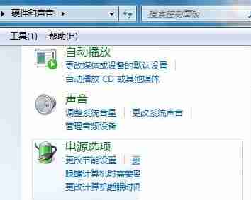 win7禁用Power键的方法