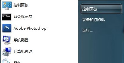 Win7怎么禁用电源键？告别误关机就这么简单