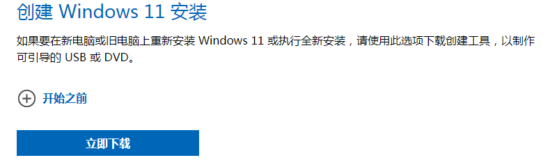 Win11正式推送更新升级方法