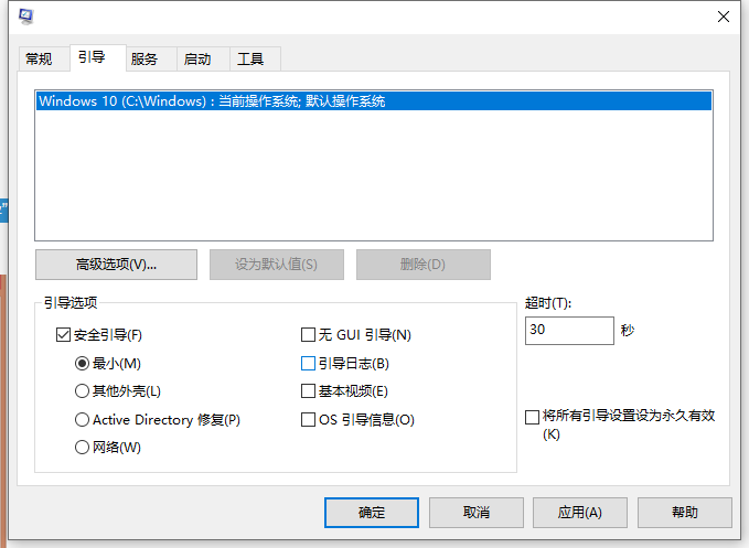 惠普电脑如何进入安全模式