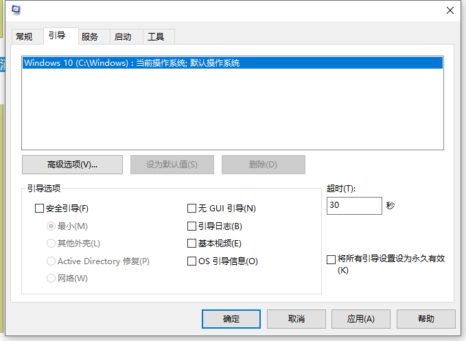 惠普电脑如何进入安全模式