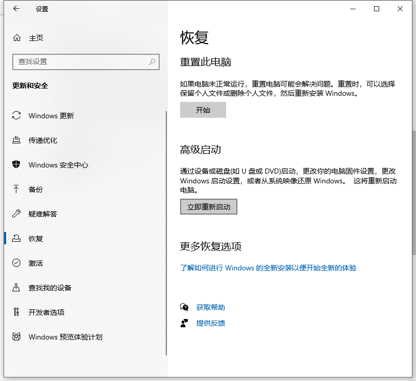 惠普电脑如何进入安全模式