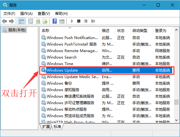 win10系统彻底关闭windows自动更新的方法